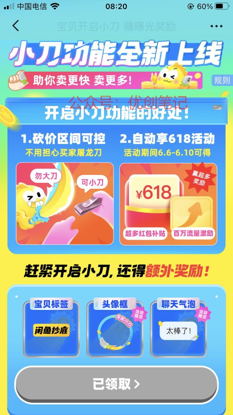 闲鱼也开始测试2人成团功…#情报-搞钱线报📢论坛-网创交流-优创圈